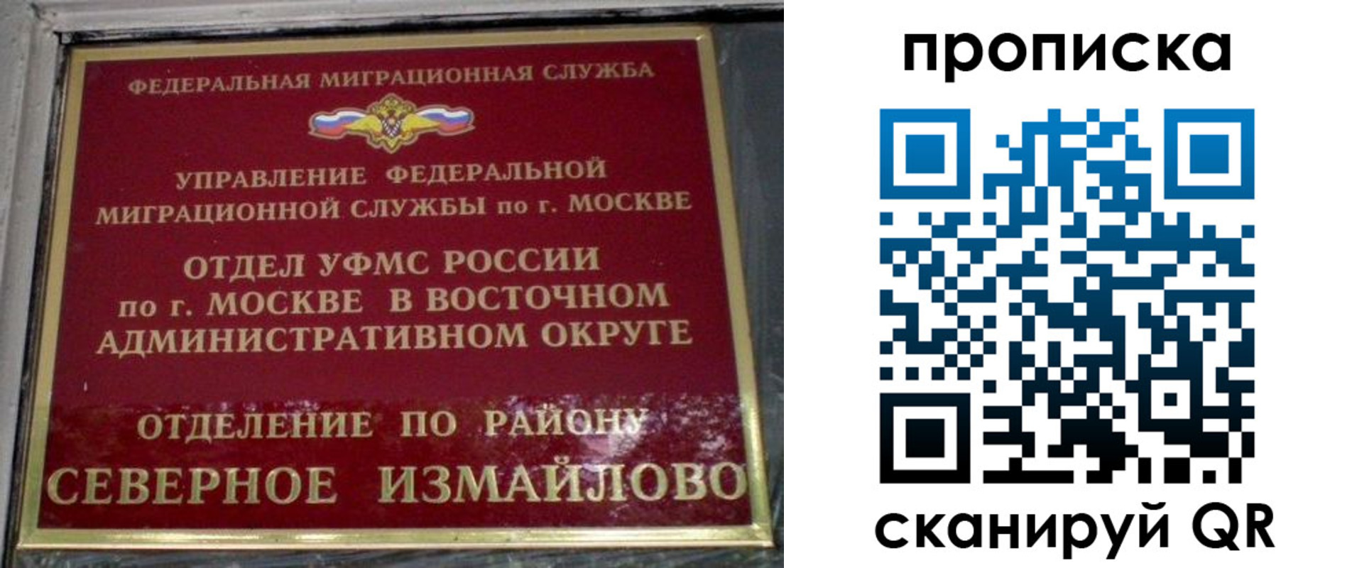 купить прописку в Янауле