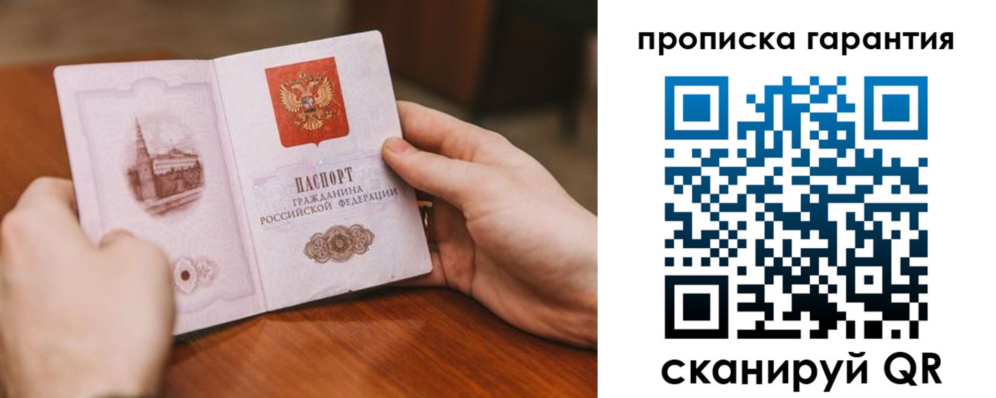 прописка поиск в Янауле