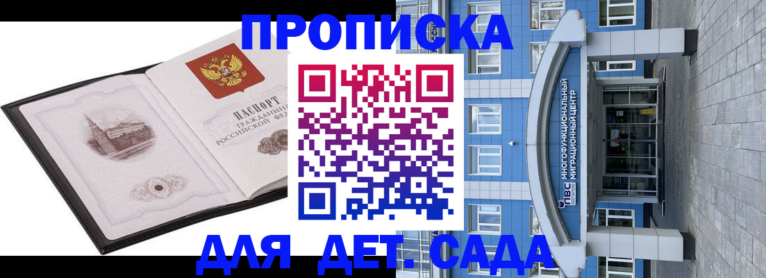 прописка поиск в Янауле