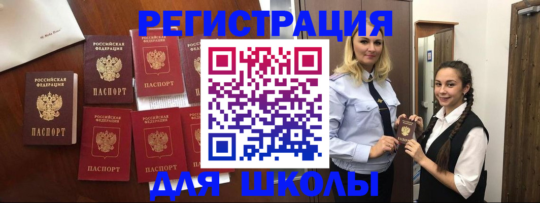 прописка для военкомата в Янауле