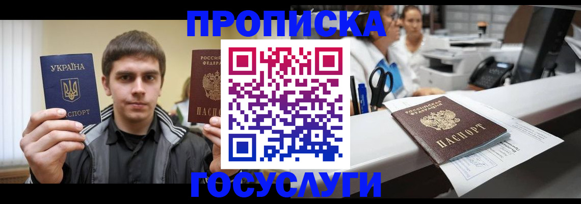 миграционный учет в Янауле