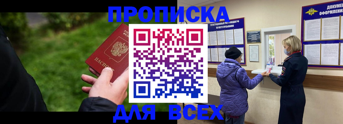 временная регистрация гарантия в Янауле