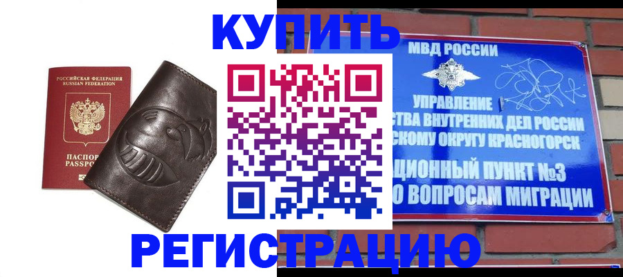 прописка в квартире в Янауле