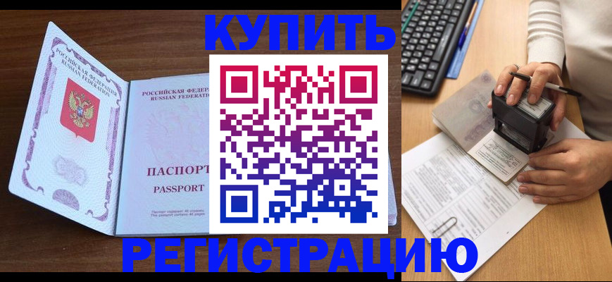 временная регистрация гарантия в Янауле