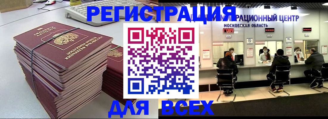 временная регистрация недорого в Янауле