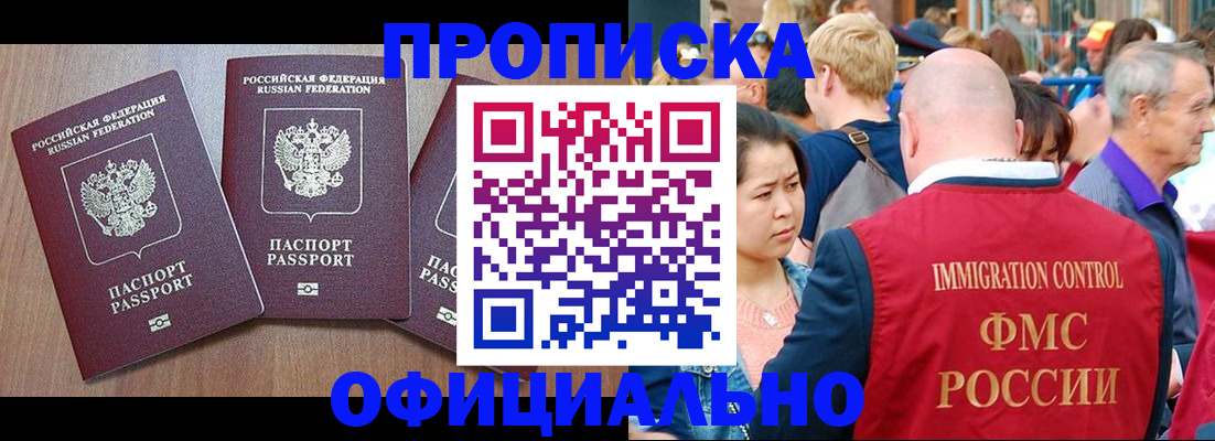 временная регистрация адрес в Янауле