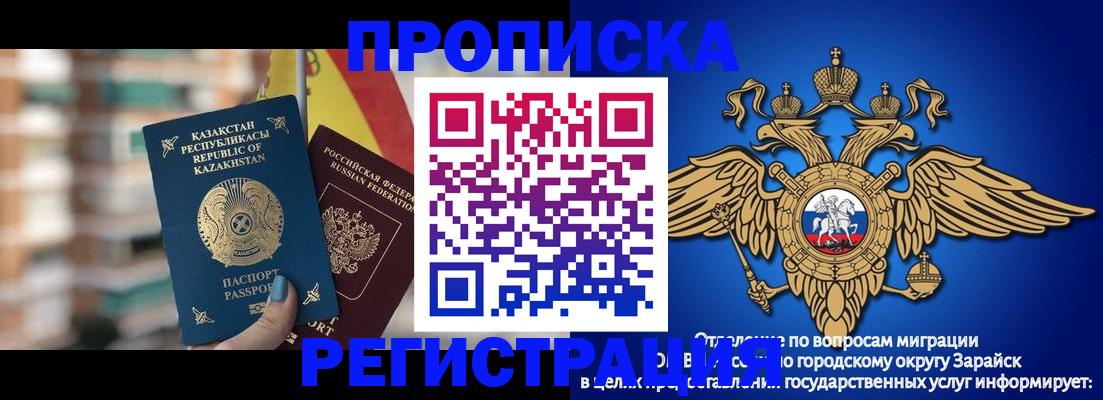 миграционный учет в Янауле